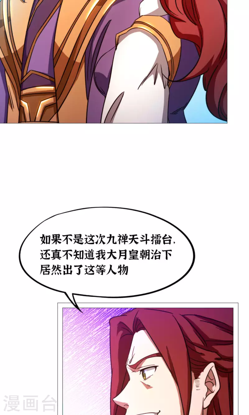 第51话 第一阵(1/2)-第51话