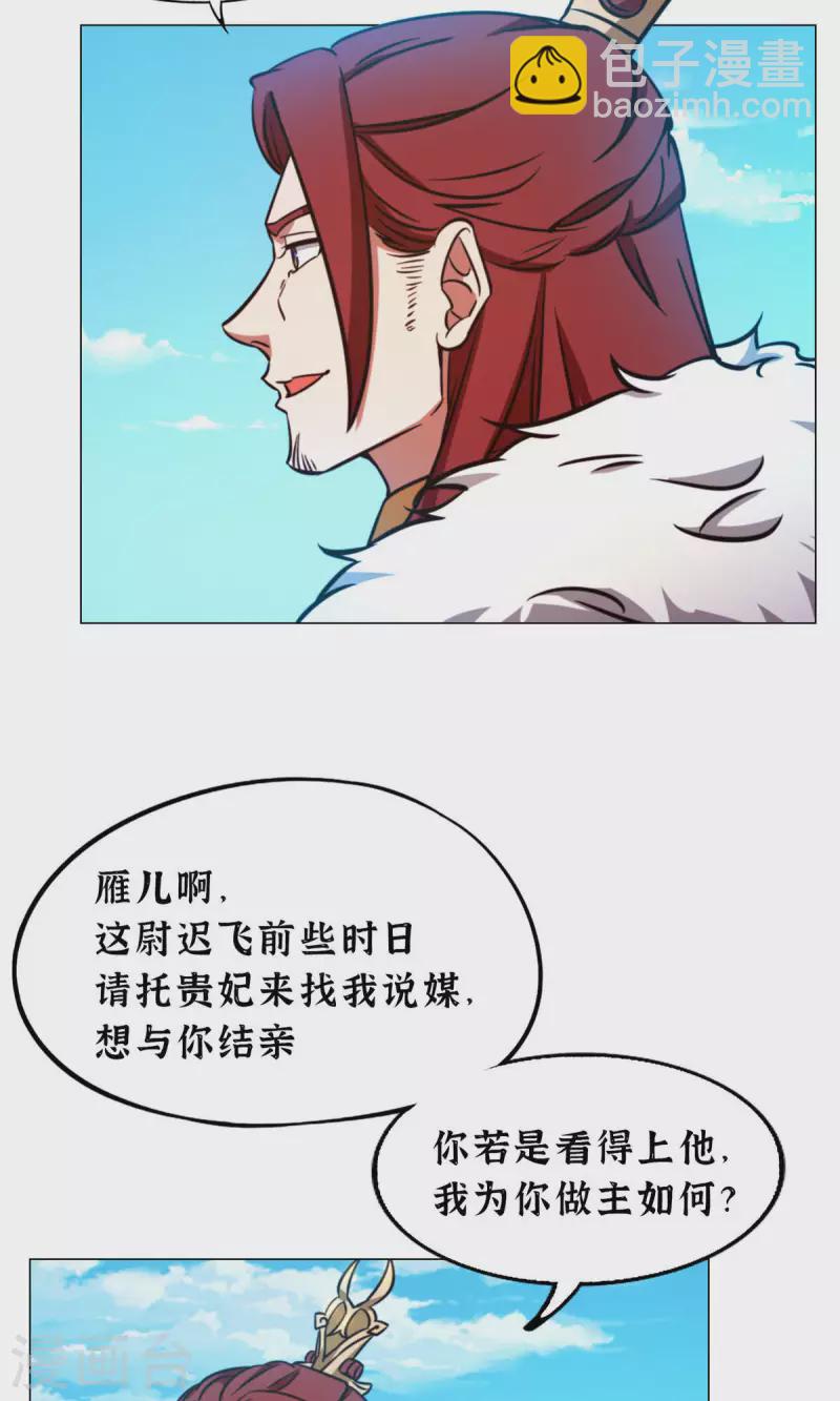 第53话 &ldquo;意外&rdquo;(1/2)-第53话