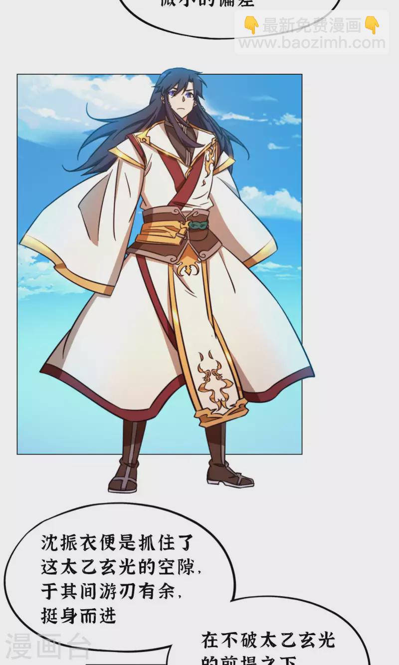 第53话 &ldquo;意外&rdquo;(1/2)-第53话