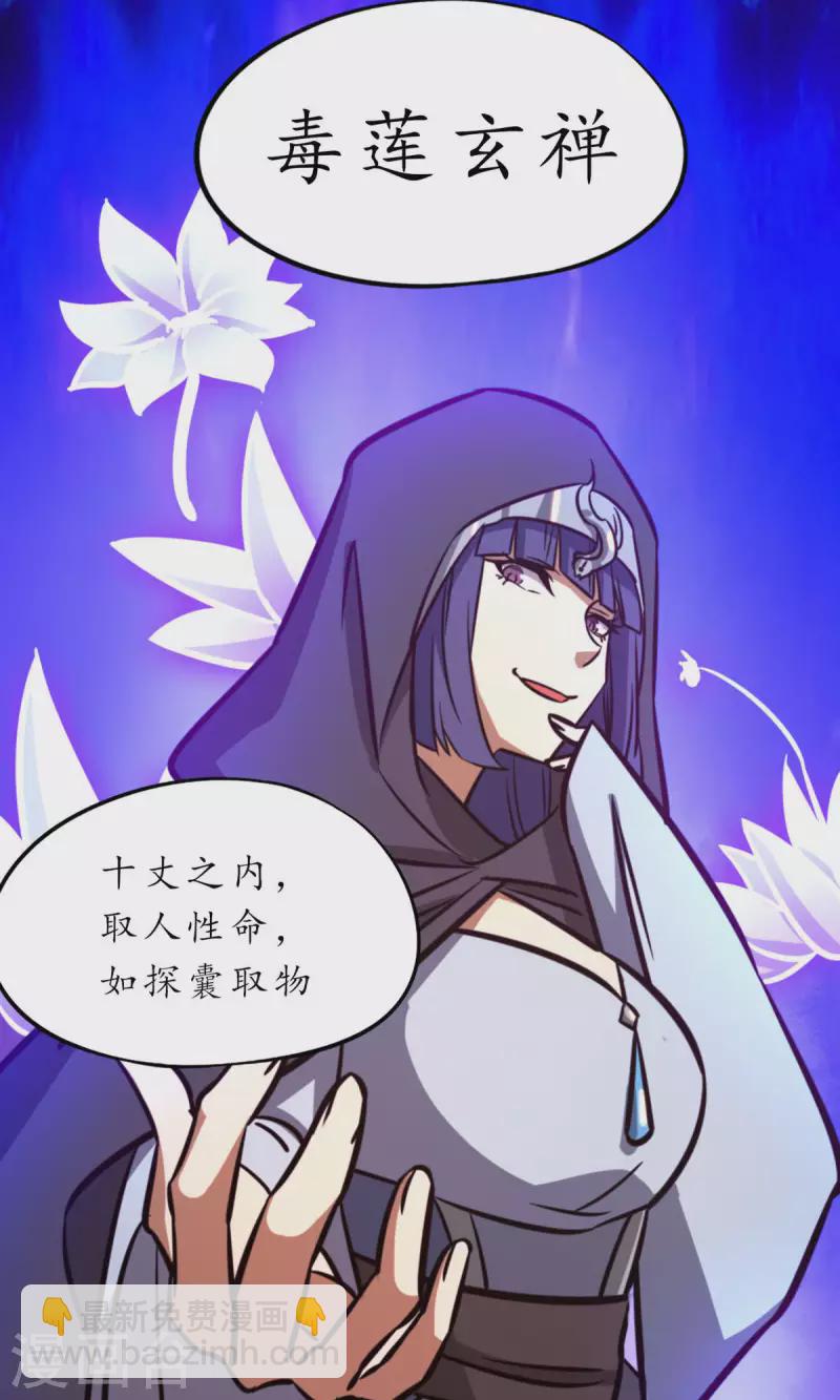 第55话 毒宗万神往(1/2)-第55话