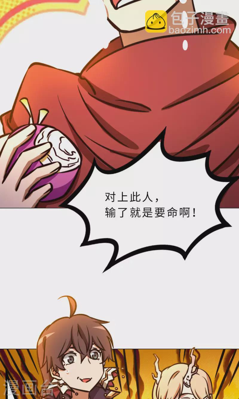 第55话 毒宗万神往(1/2)-第55话