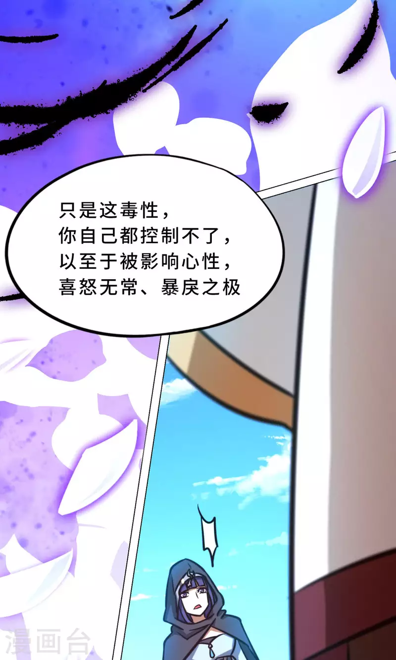 第55话 毒宗万神往(1/2)-第55话