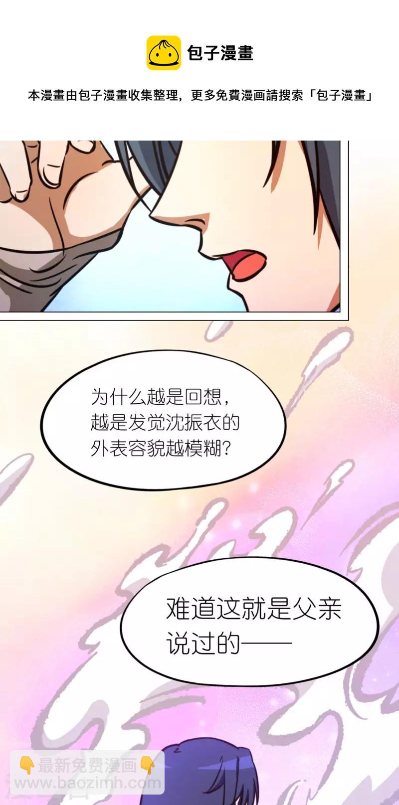 第57话 仇敌(1/2)-第57话