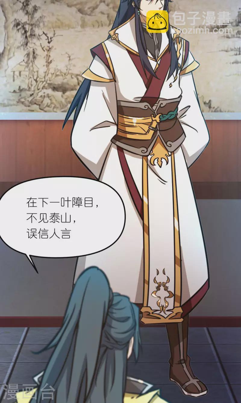 第57话 仇敌(1/2)-第57话