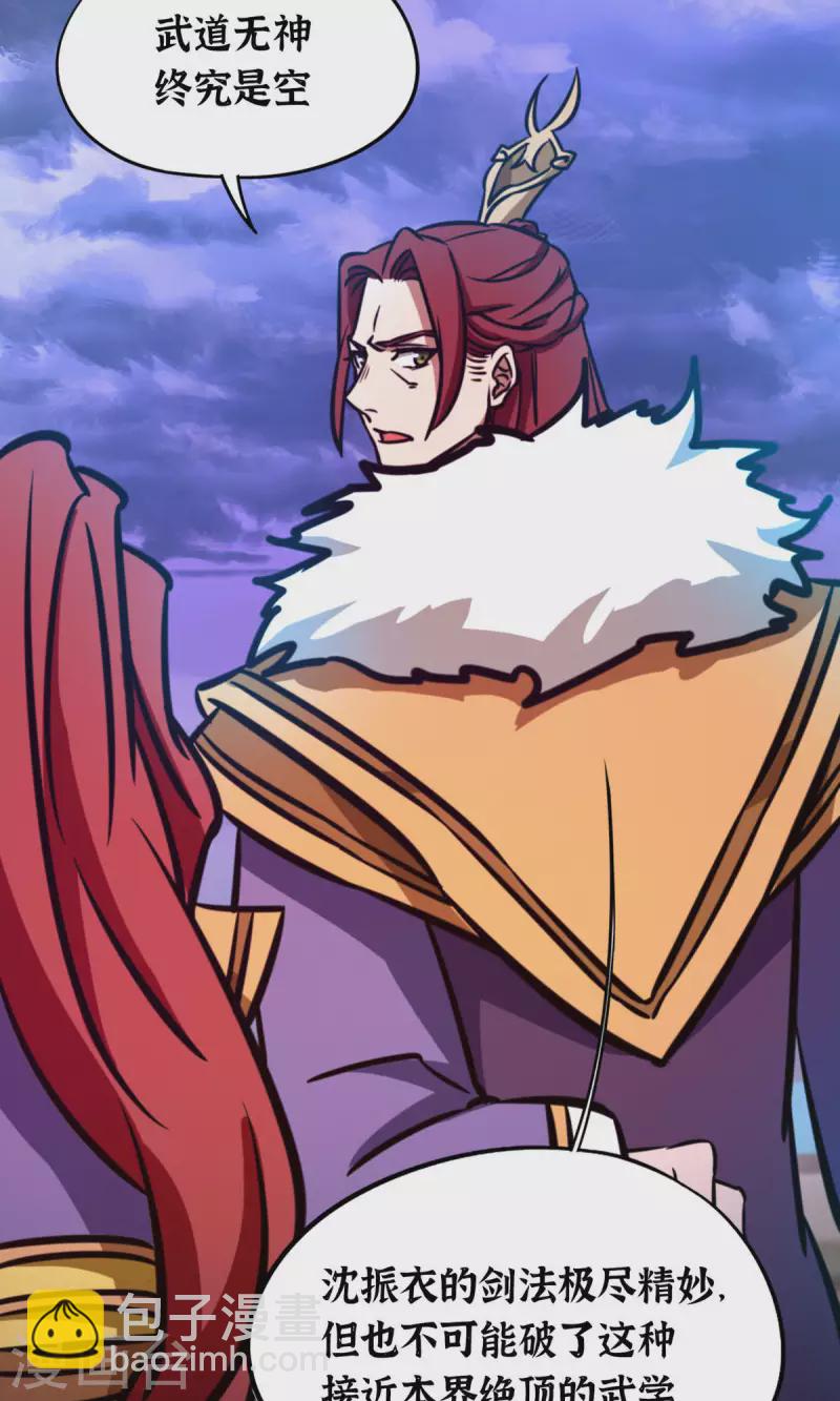 第59话 说话算话(1/2)-第59话