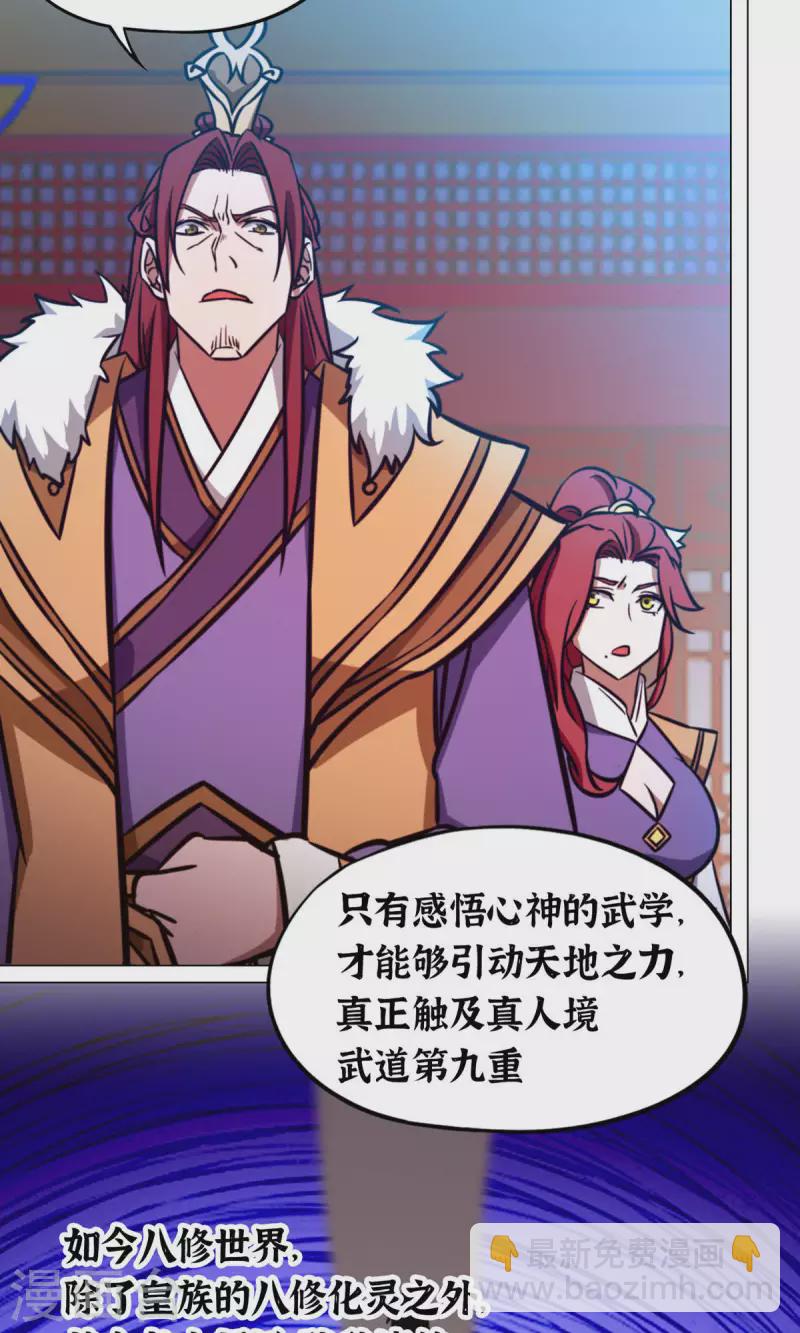 第59话 说话算话(1/2)-第59话