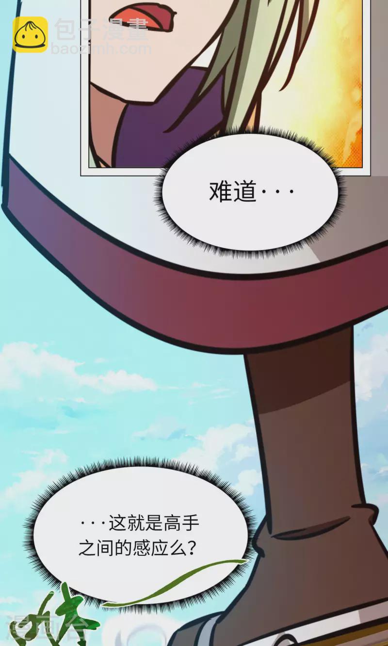 第61话 猿面客(1/2)-第61话