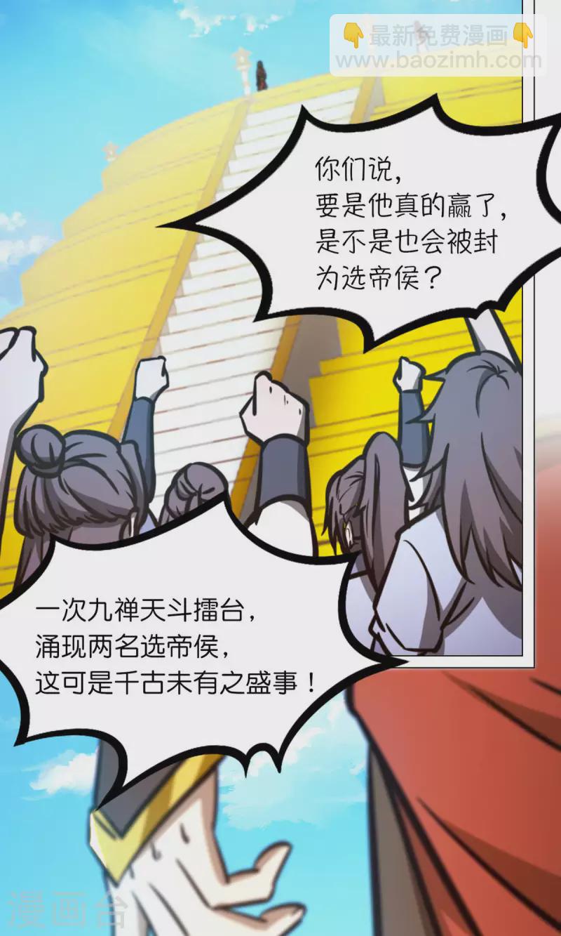 第61话 猿面客(1/2)-第61话