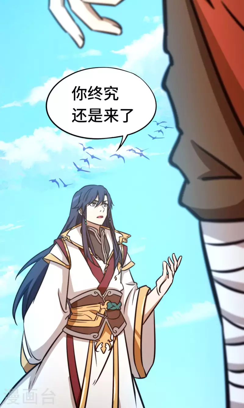 第61话 猿面客(1/2)-第61话