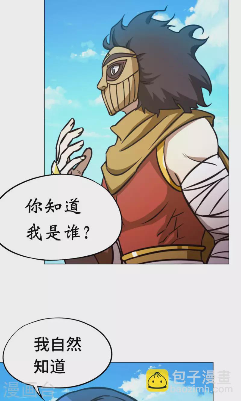 第61话 猿面客(1/2)-第61话