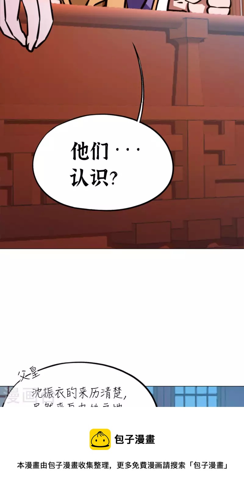 第61话 猿面客(1/2)-第61话