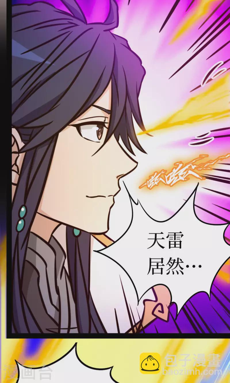 第65话 魁首诞生(1/2)-第65话