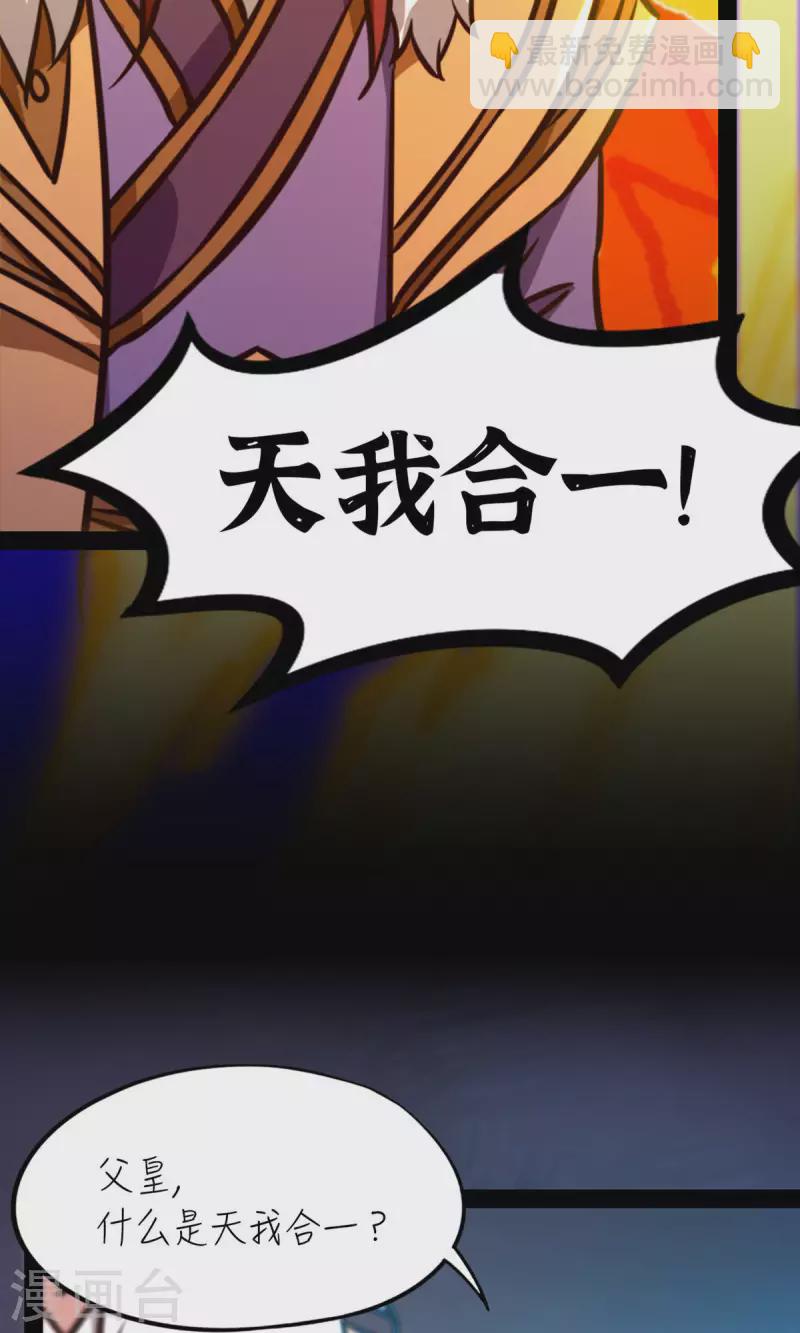 第65话 魁首诞生(1/2)-第65话