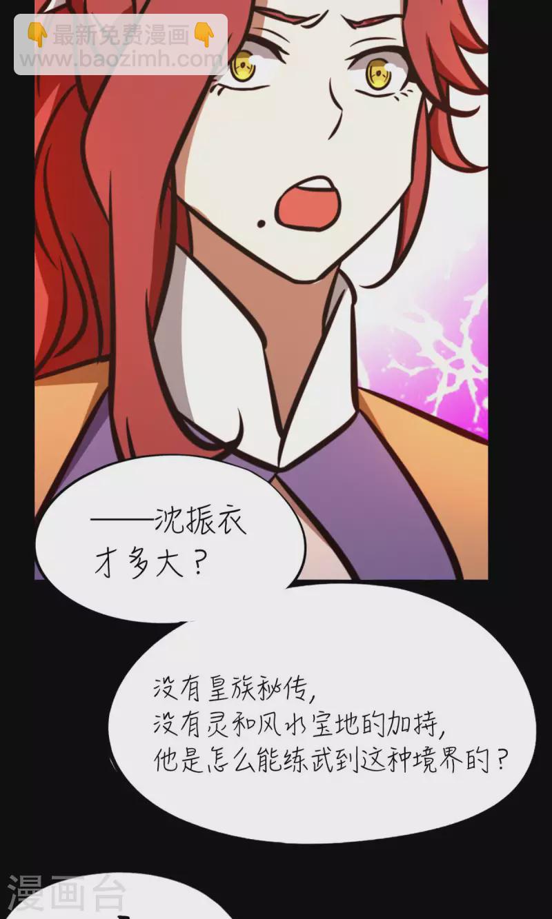 第65话 魁首诞生(1/2)-第65话