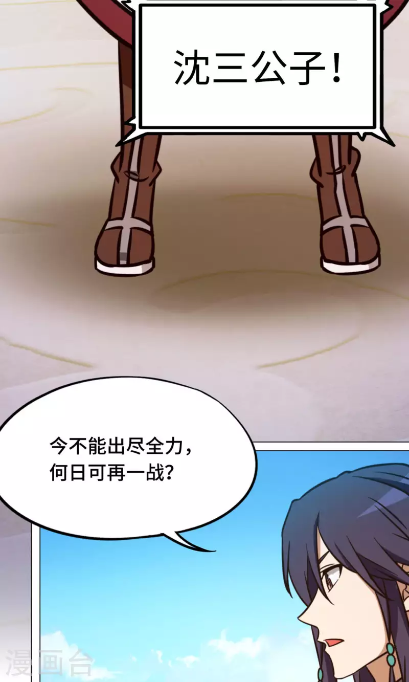 第65话 魁首诞生(1/2)-第65话