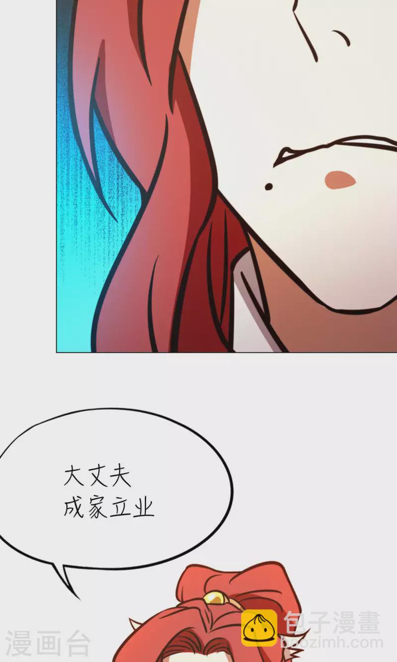 第67话 你生不了我的孩子(1/2)-第67话