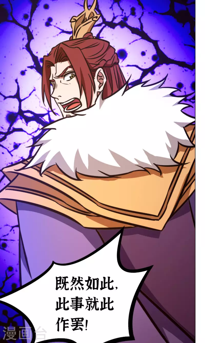 第67话 你生不了我的孩子(1/2)-第67话