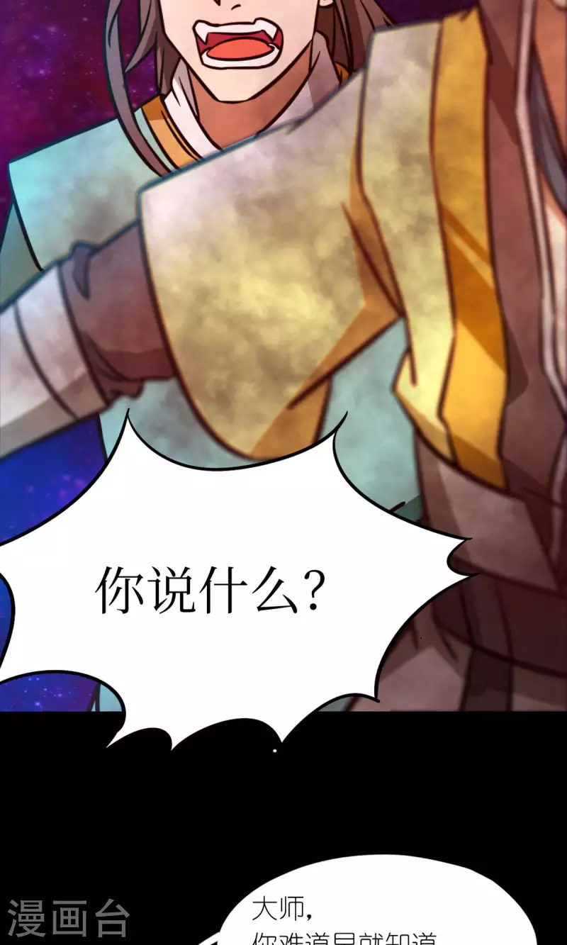 第69话 乱离秘境(1/2)-第69话