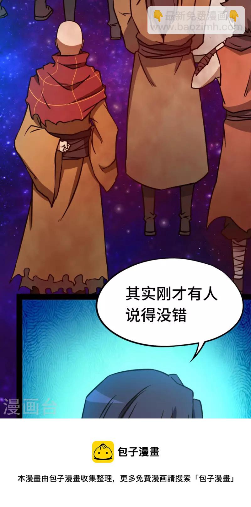 第69话 乱离秘境(1/2)-第69话