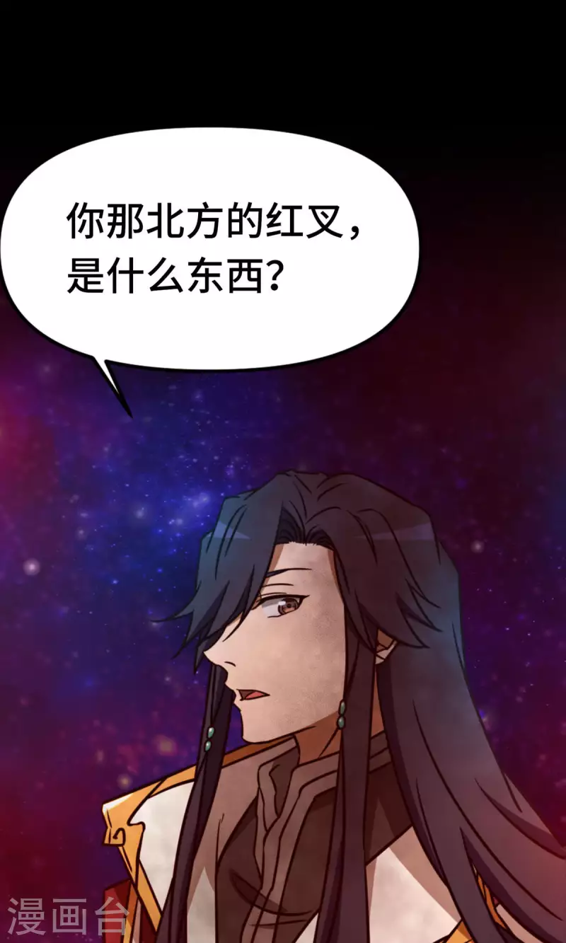 第71话 乱战，地图(1/2)-第71话