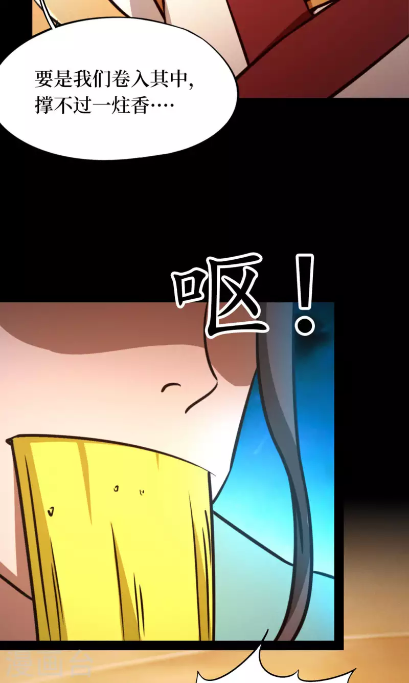 第73话 兽战，死地(1/2)-第73话