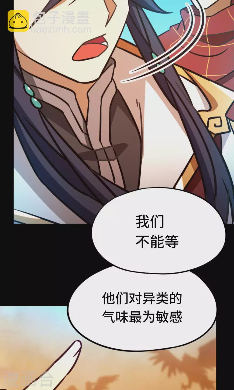 第73话 兽战，死地(1/2)-第73话