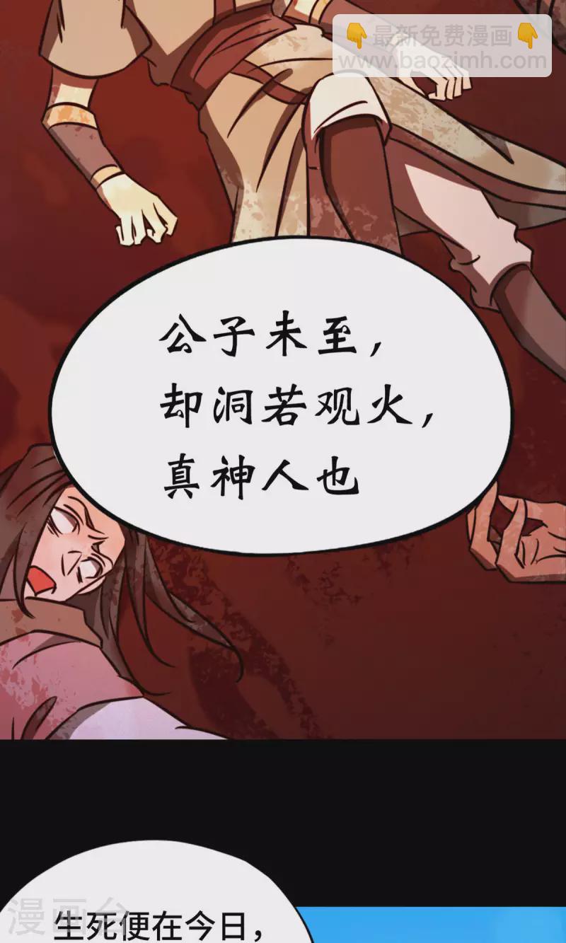 第73话 兽战，死地(1/2)-第73话