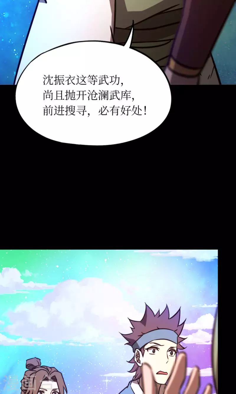 第75话 尾随(1/2)-第75话