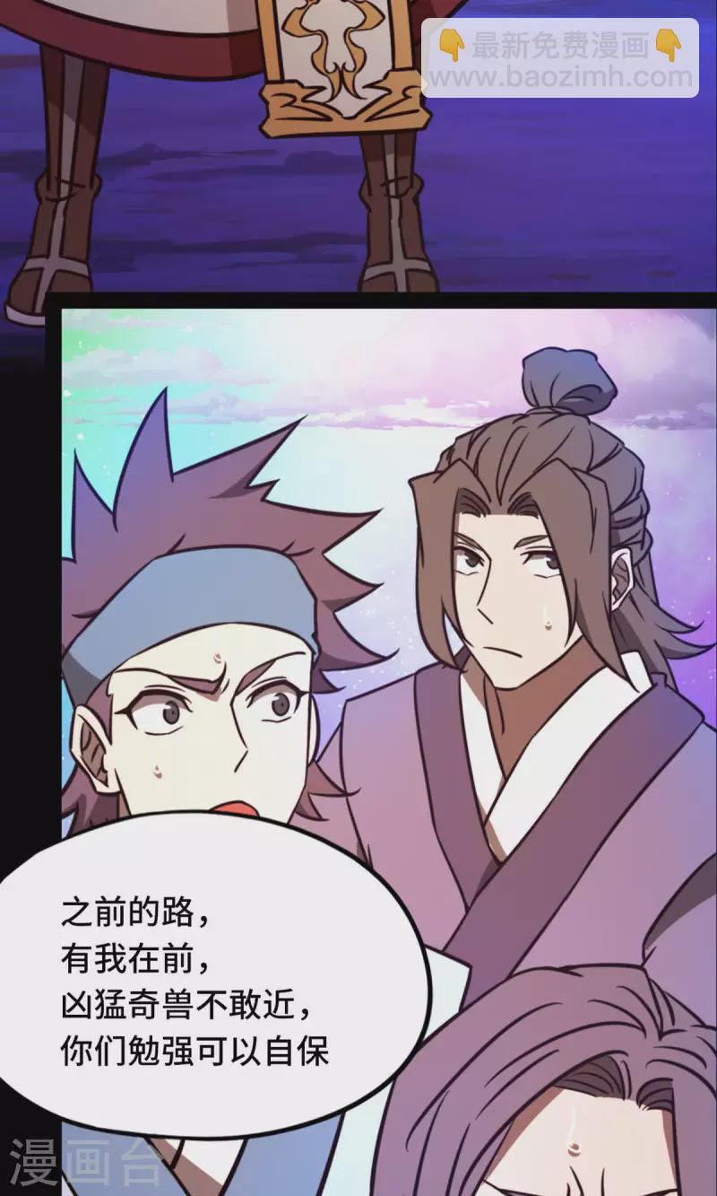 第75话 尾随(1/2)-第75话