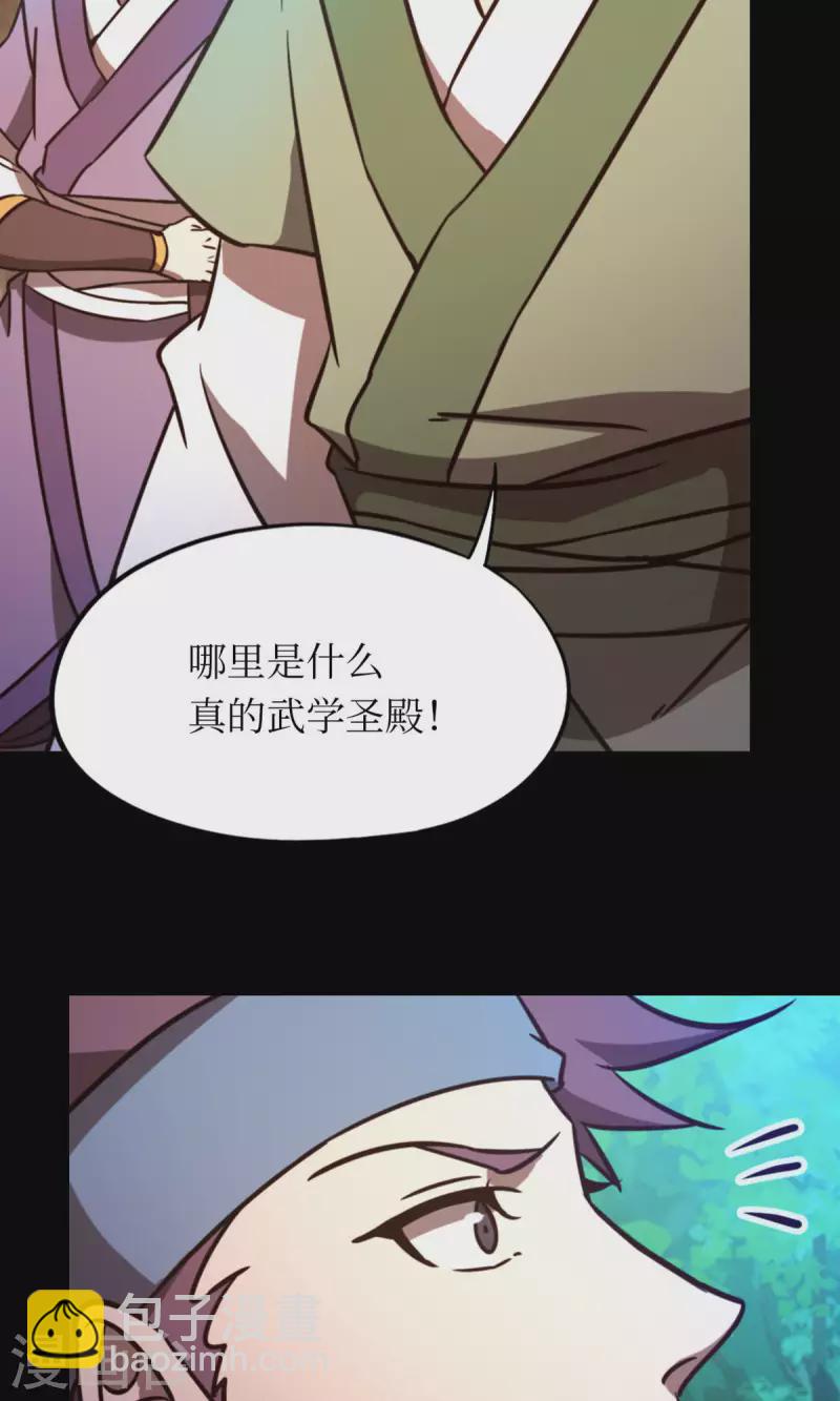 第75话 尾随(1/2)-第75话