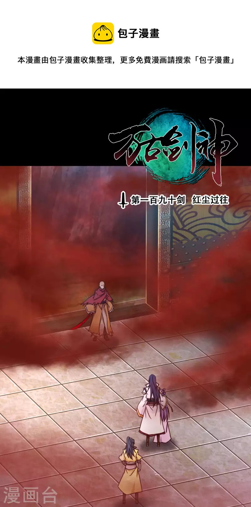 第79话 红尘过往(1/2)-第79话