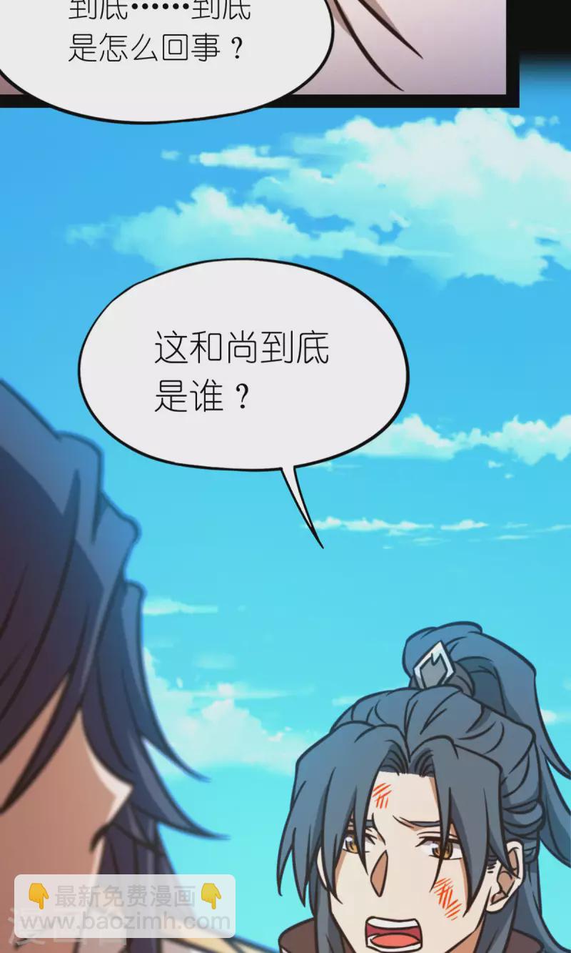 第79话 红尘过往(1/2)-第79话