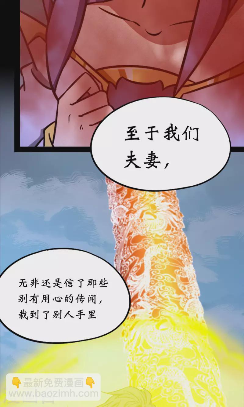 第79话 红尘过往(1/2)-第79话