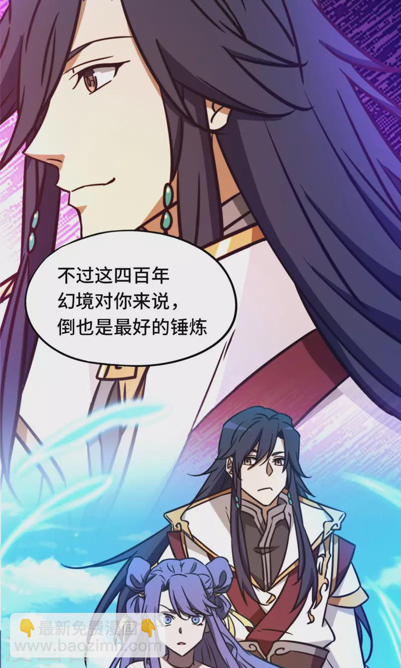 第81话 百年变化-第81话