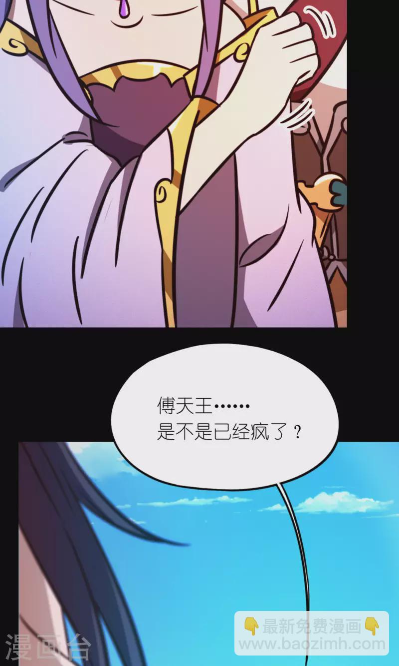 第81话 百年变化-第81话