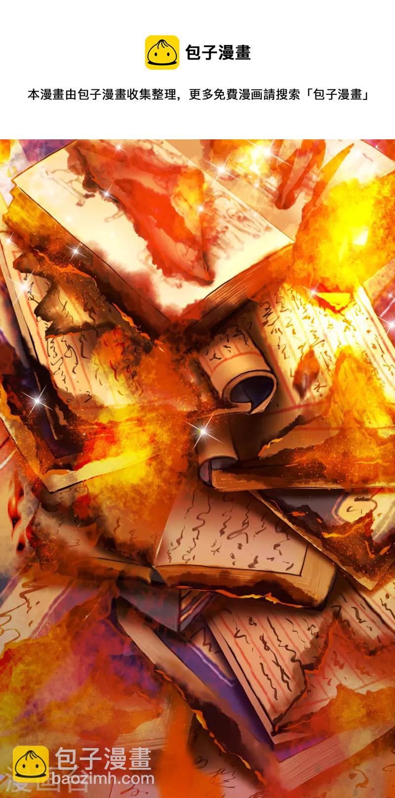 第83话 武学传承-第83话