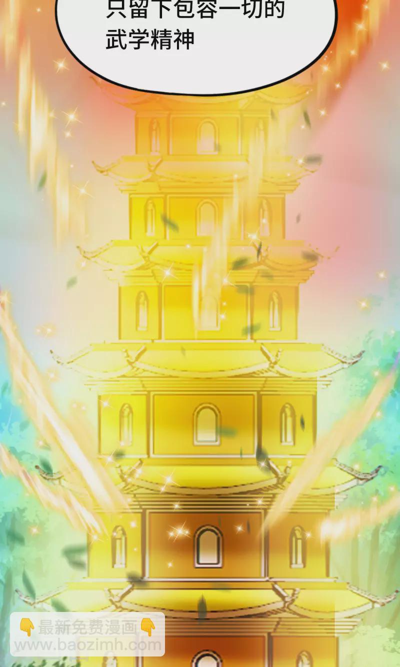 第83话 武学传承-第83话