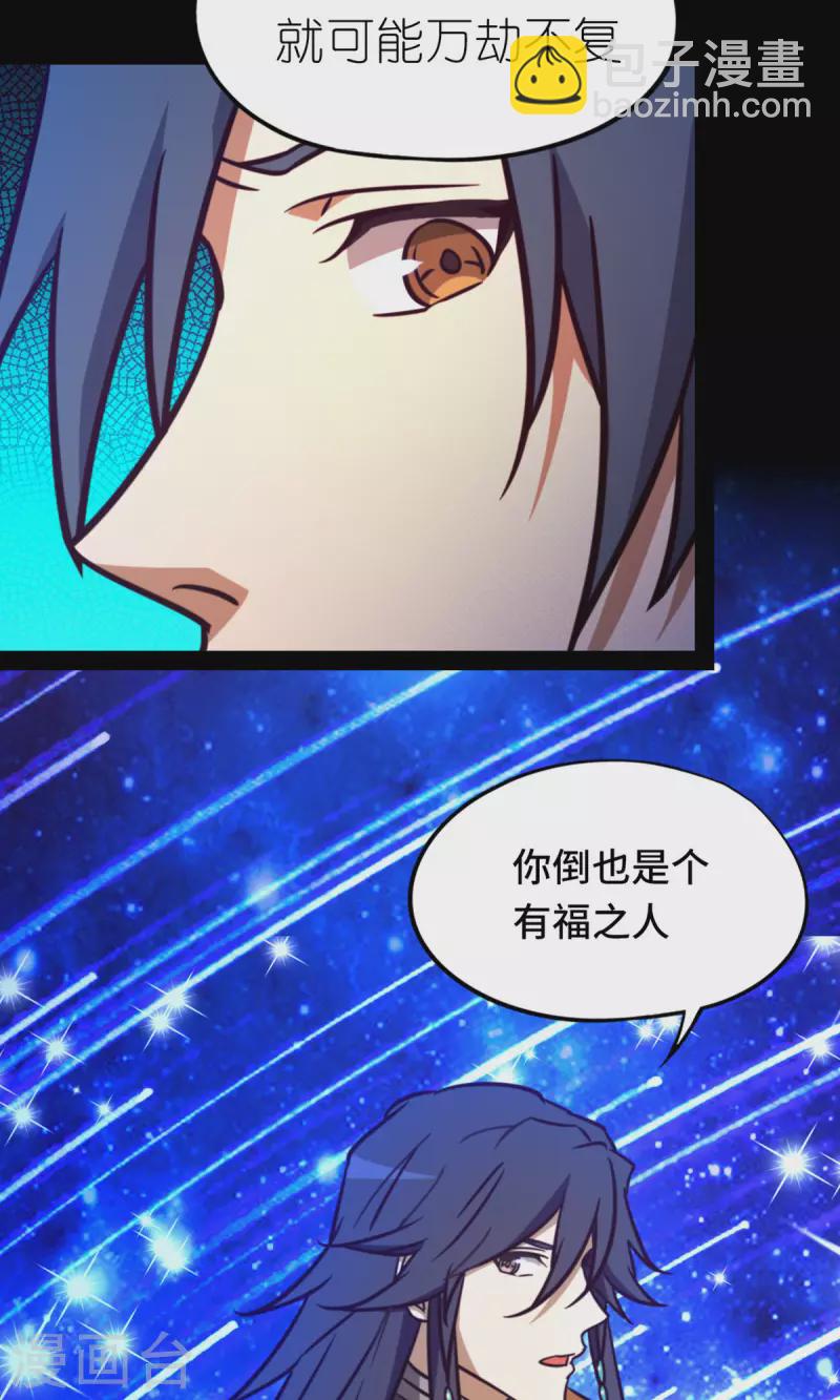 第83话 武学传承-第83话