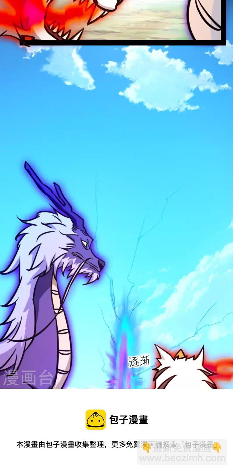 第85话 回归而来(1/2)-第85话