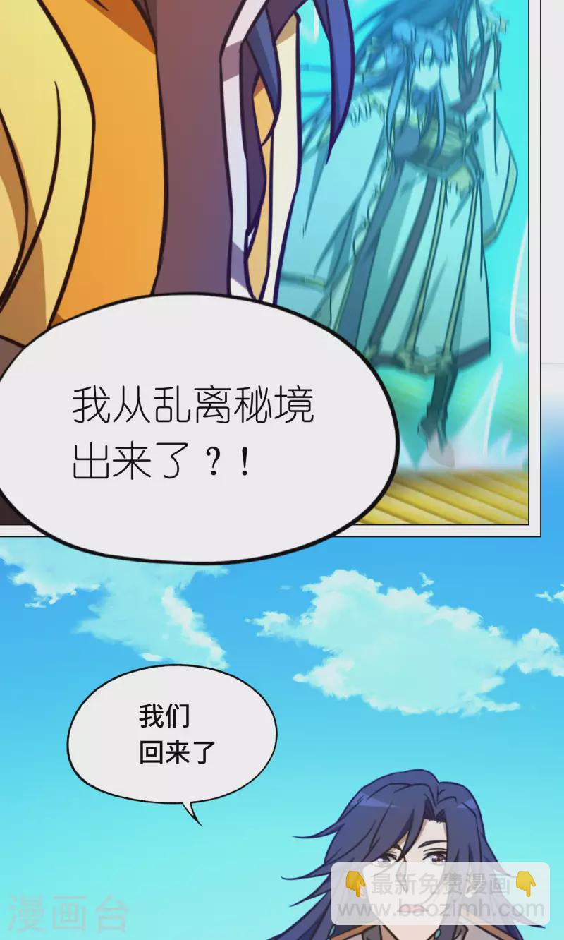 第85话 回归而来(1/2)-第85话