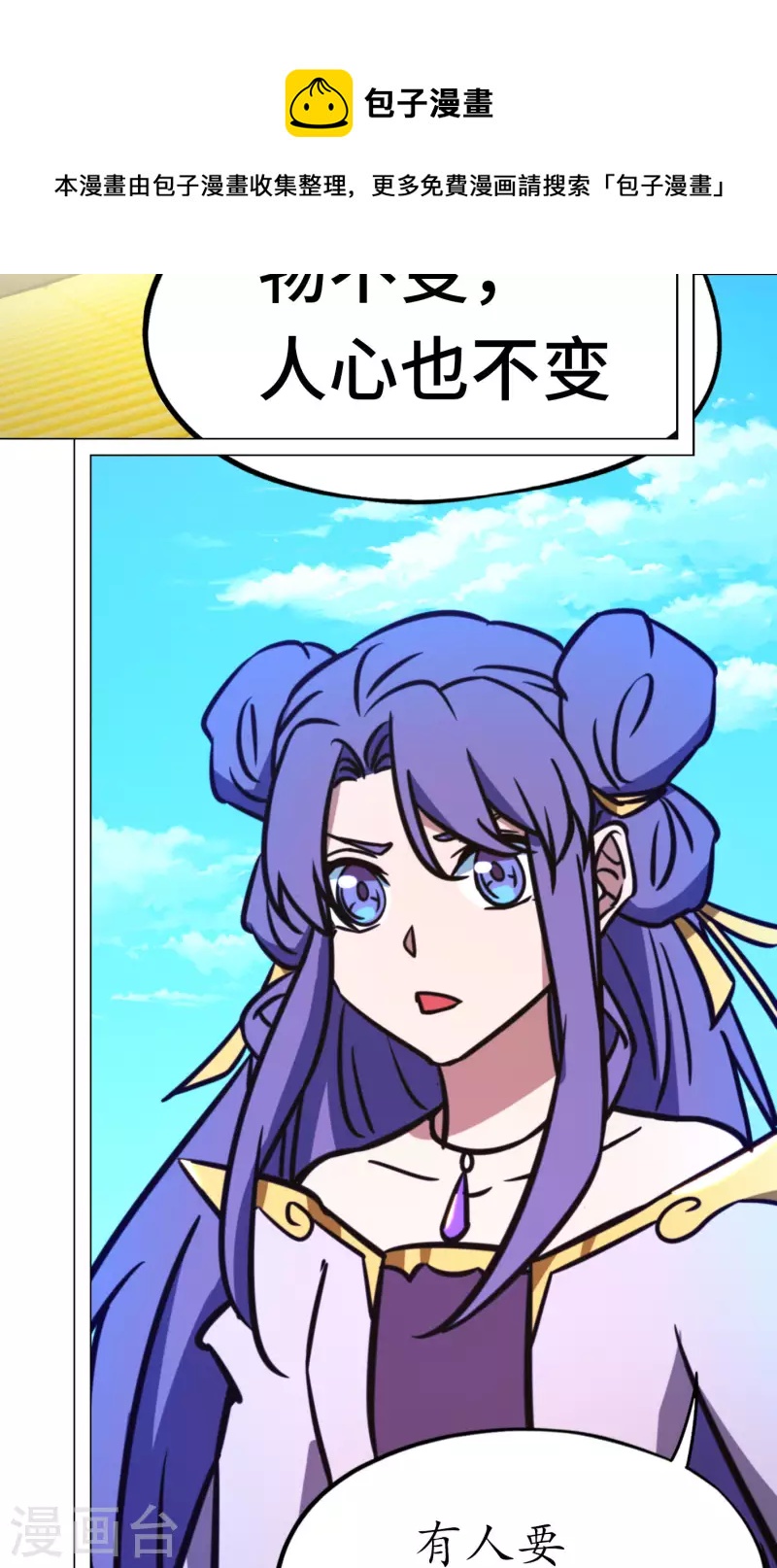 第85话 回归而来(1/2)-第85话