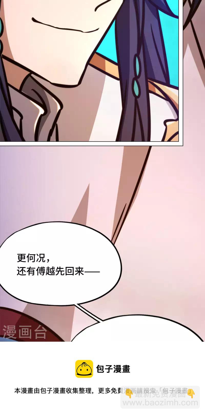 第85话 回归而来(1/2)-第85话