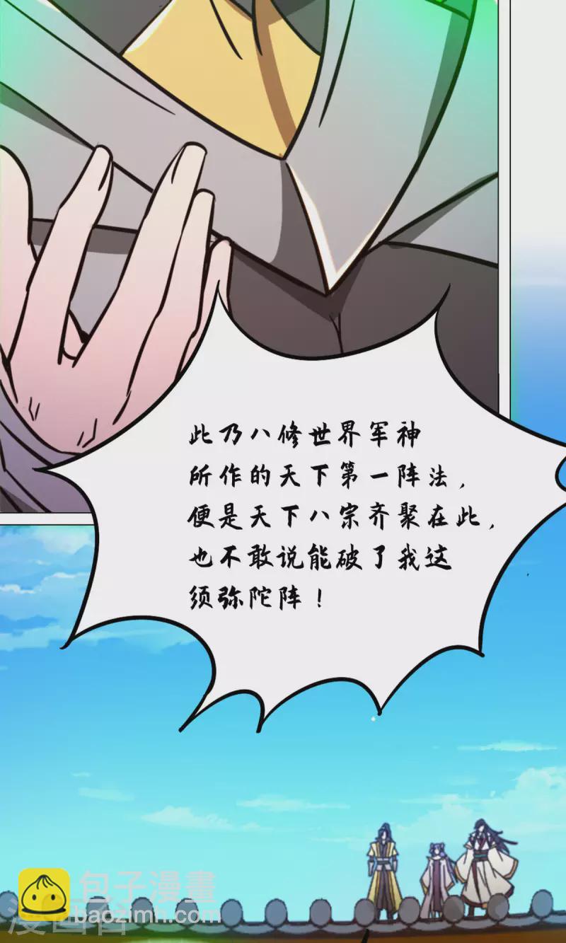 第87话 绝不后退-第87话