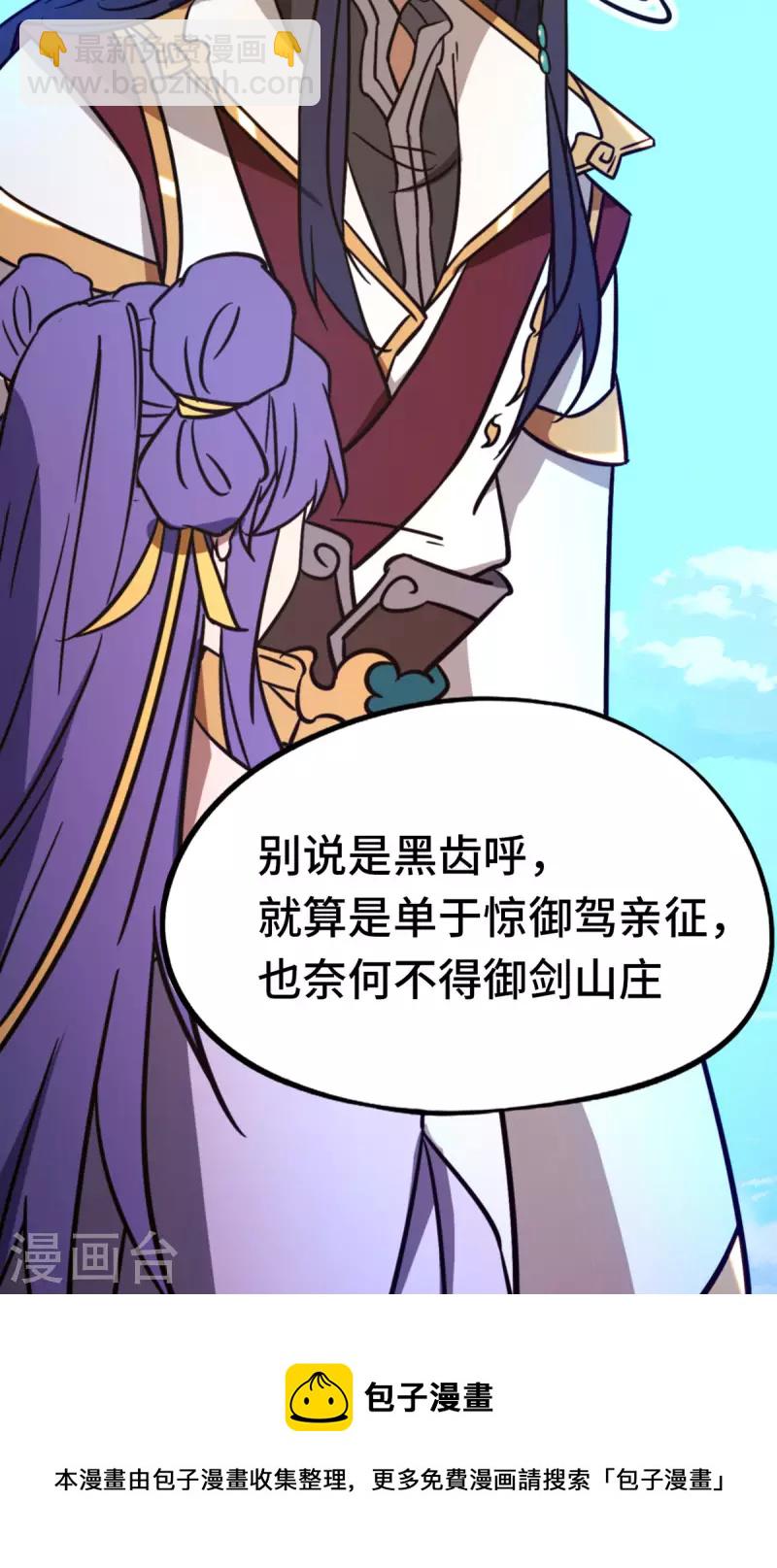 第87话 绝不后退-第87话