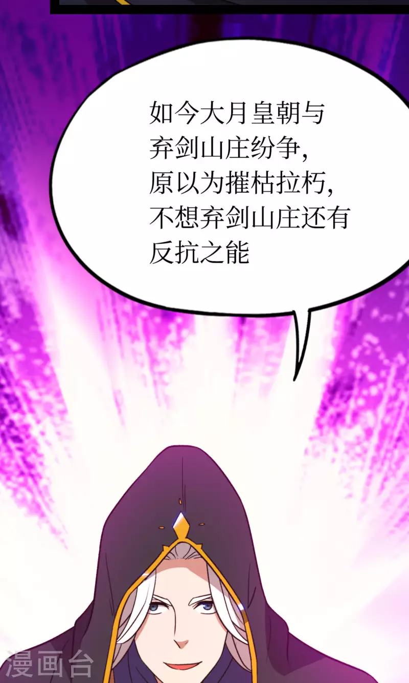 第91话 献计三册(1/2)-第91话