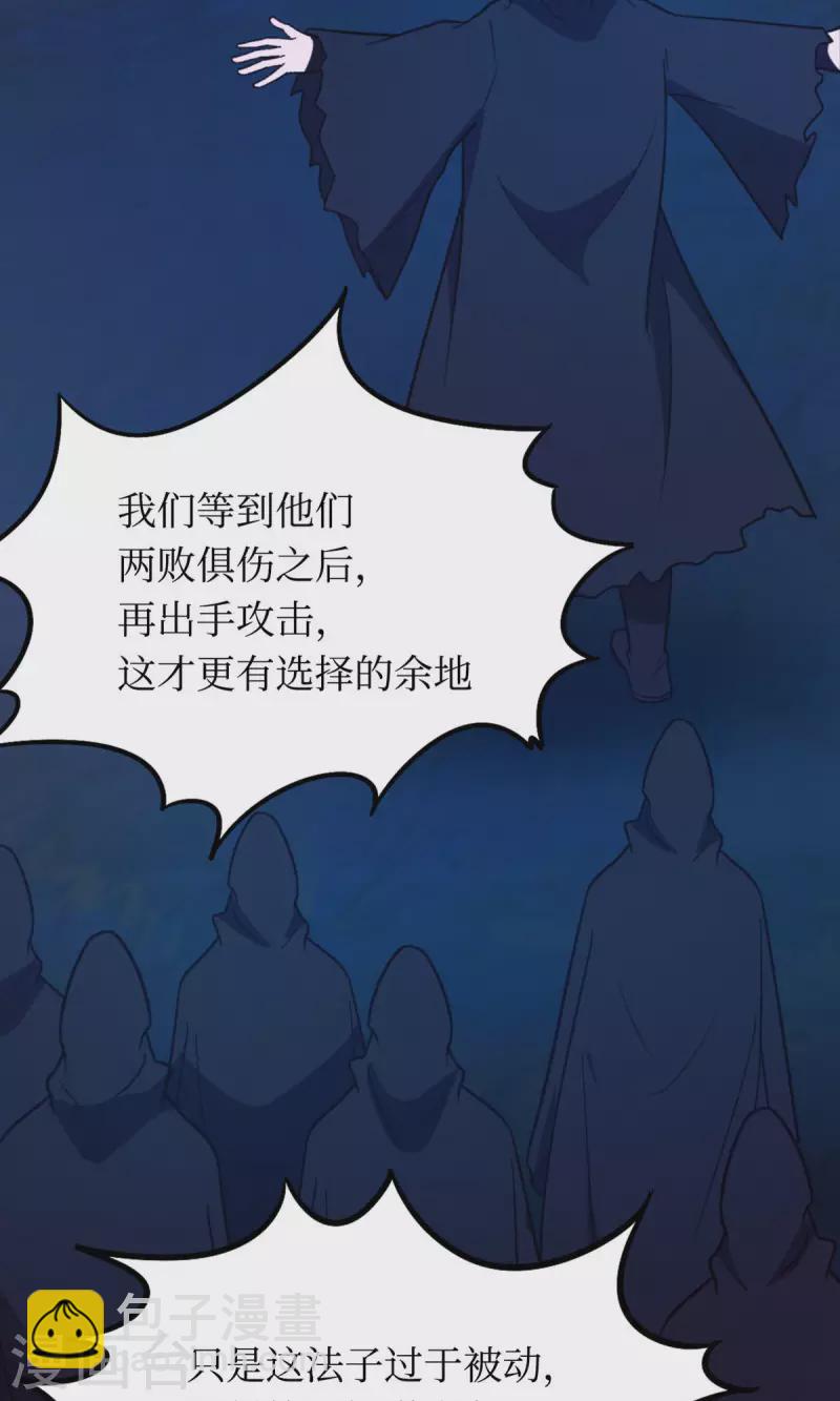 第91话 献计三册(1/2)-第91话