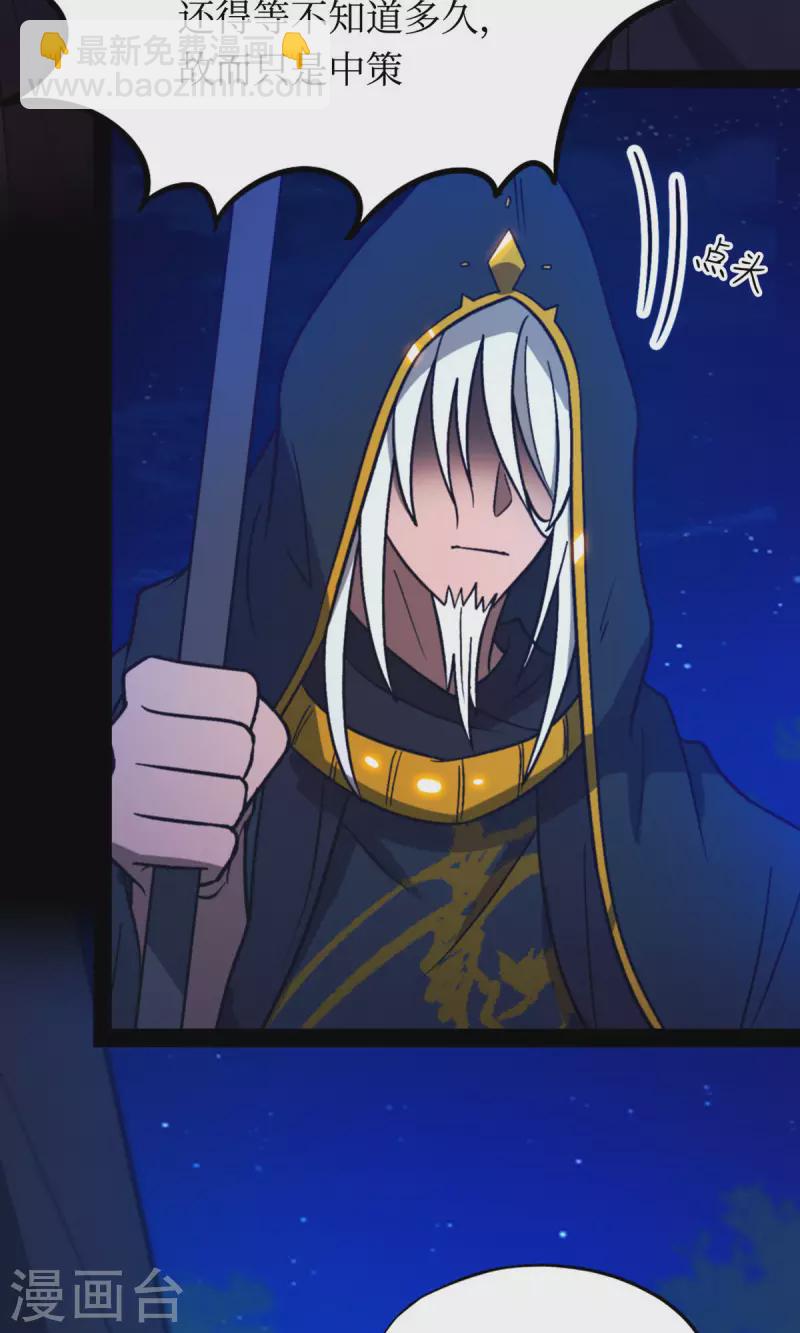 第91话 献计三册(1/2)-第91话