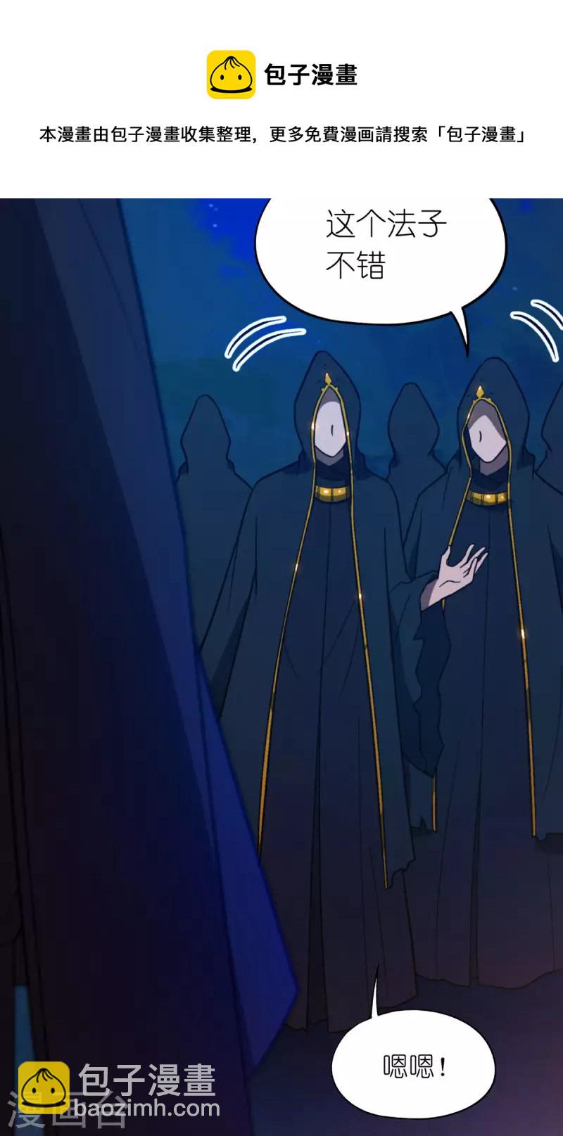 第91话 献计三册(1/2)-第91话