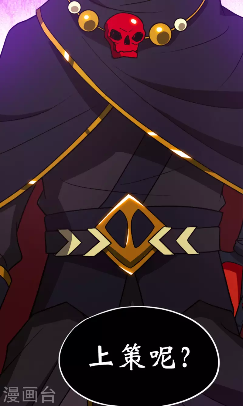 第91话 献计三册(1/2)-第91话