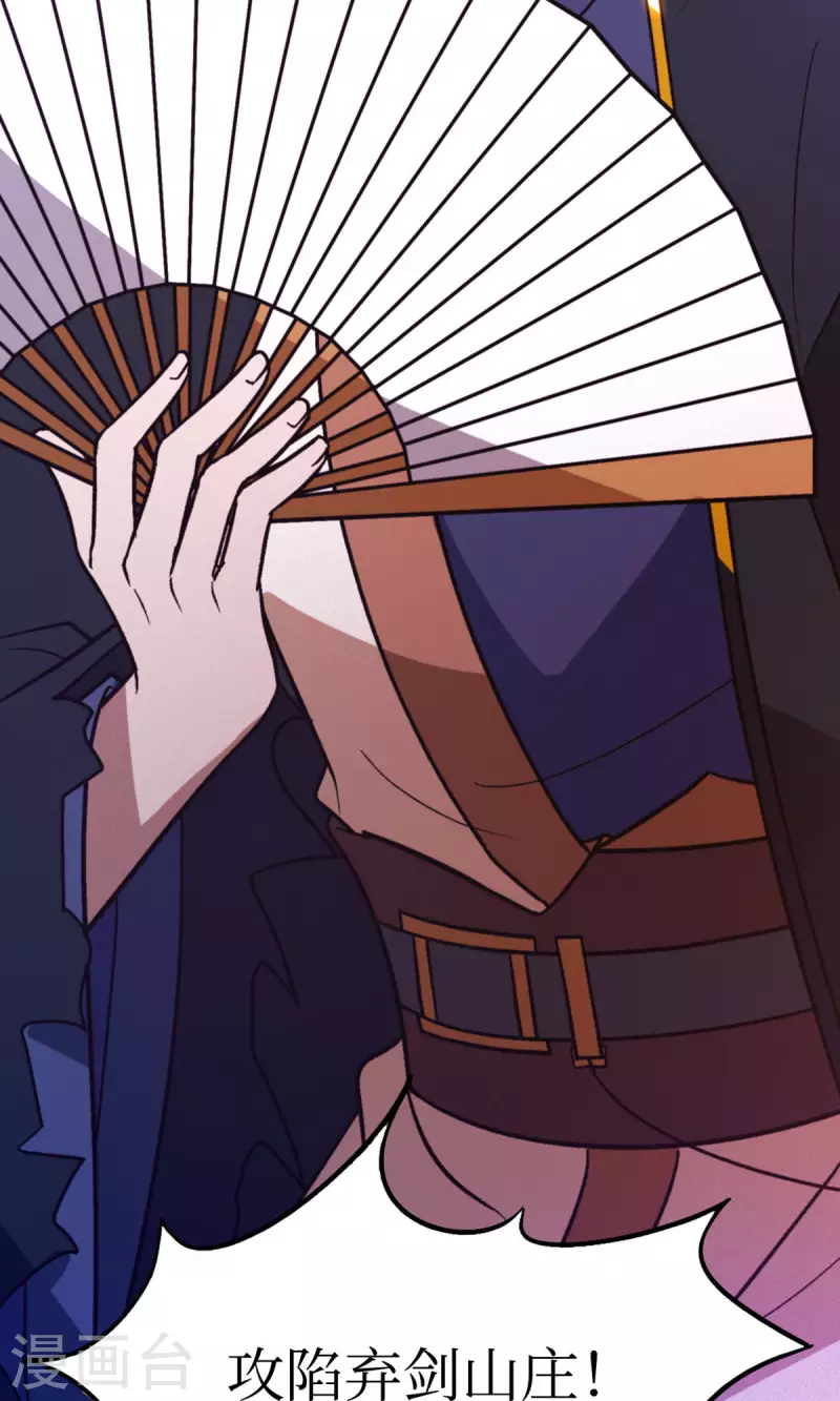 第91话 献计三册(1/2)-第91话